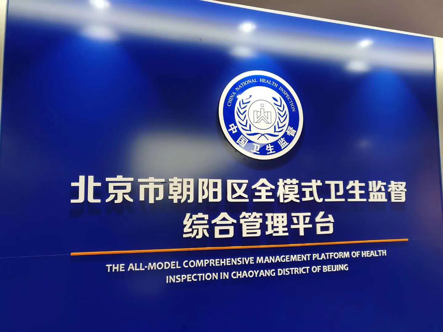 望京SOHO亚克力广告字***