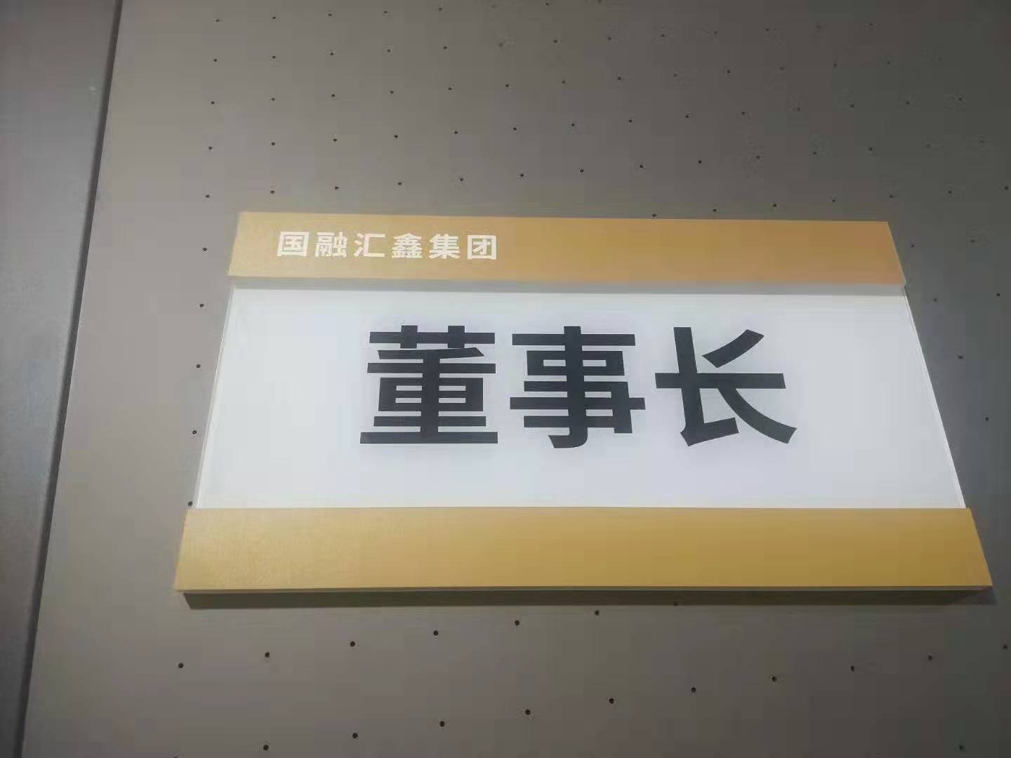学院路亚克力水晶字***