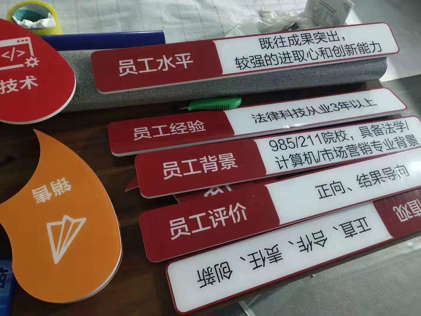 学院路亚克力广告字***