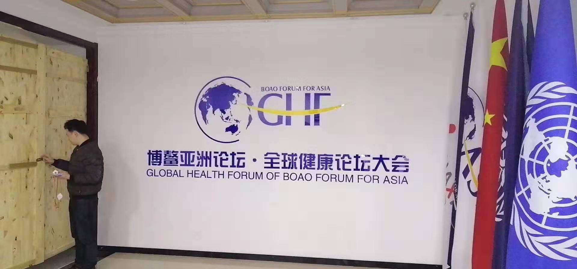 永丰基地亚克力广告字***