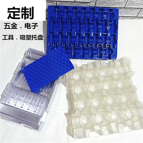 廊坊市吸塑包装盒厂嘉兴吸塑包装盒加工厂厂家***