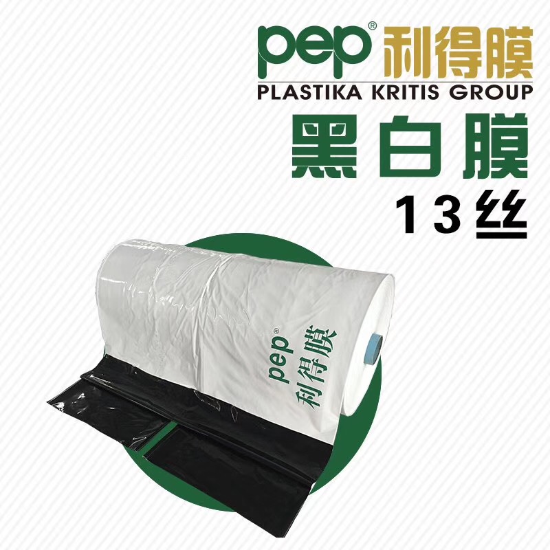 PEP利得膜黑白膜5691隔热保温反光