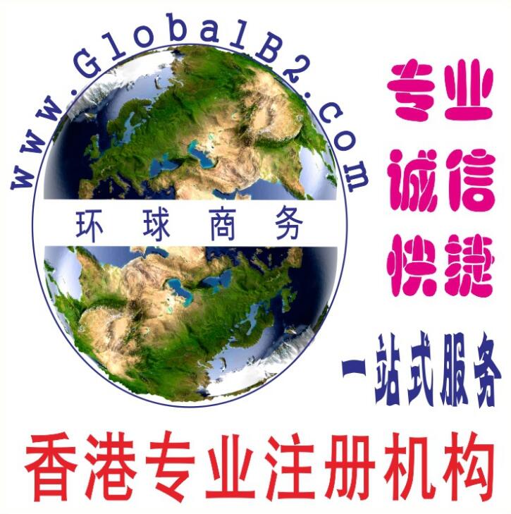 香港公司会计服务 香港公司审计报税