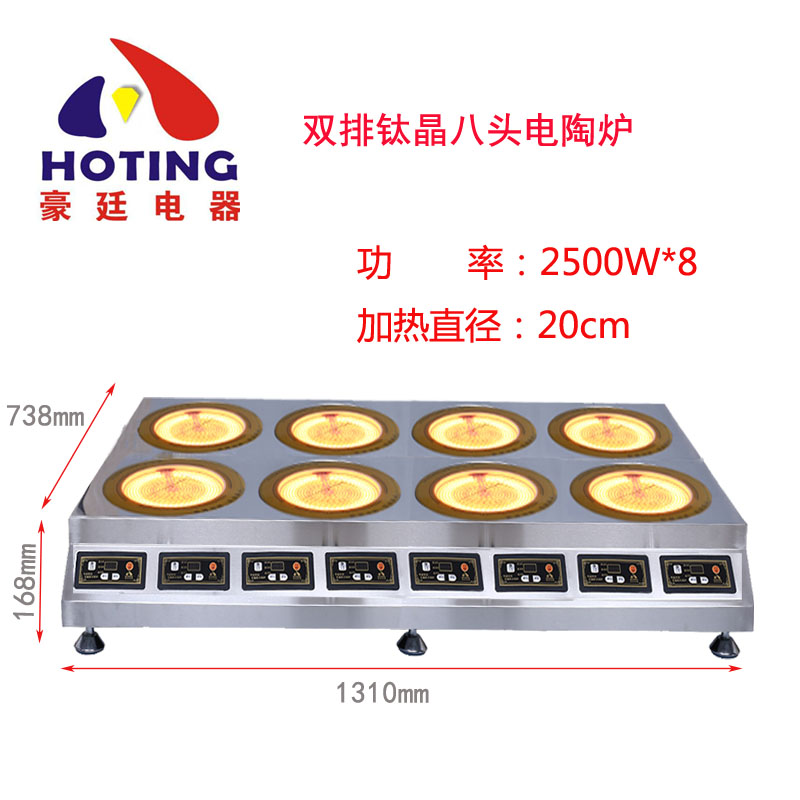 家用智能光波炉，火锅光波炉，水晶烧烤炉，嵌入式商用电陶炉
