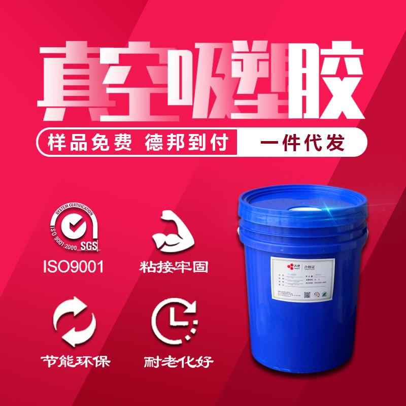 橱柜门吸塑胶 厚皮覆膜胶水 皮革吸塑胶 水性喷胶