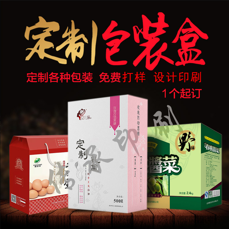 福州手提包装盒福州包装盒定做福州***茶叶包装盒福州外卖纸盒