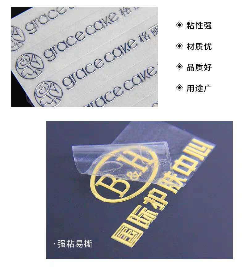 西二旗不干胶厂家不干胶标签印刷、不干胶商标贴纸、【定制】