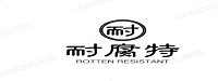 宁夏耐腐特科技有限公司