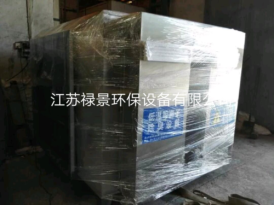 低温等离子除臭设备 工业空气净化器 光催化除臭设备