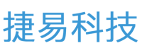 深圳市捷易科技有限公司