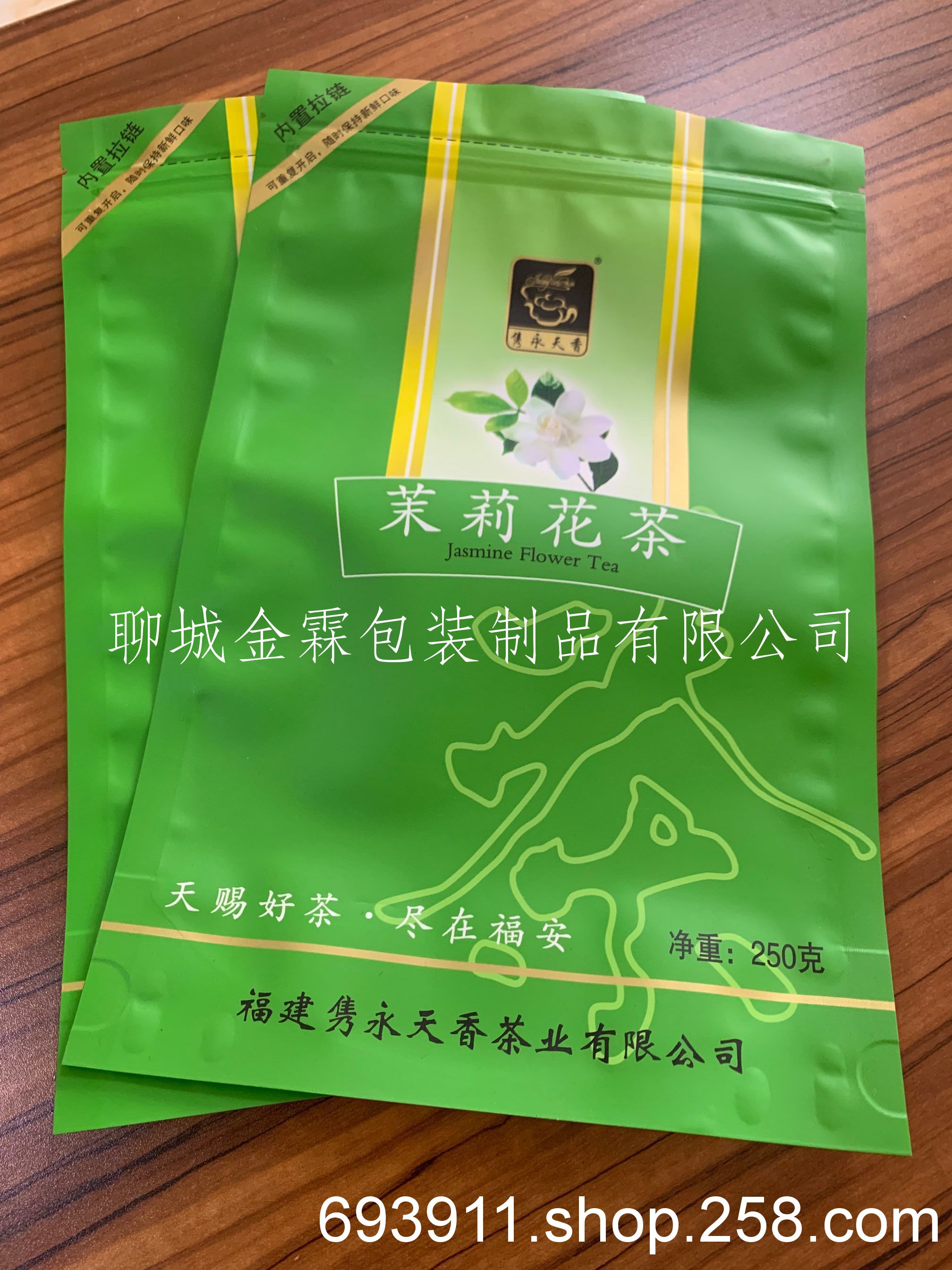 盘锦茶叶包装自封自立包装袋真空袋厂家定做