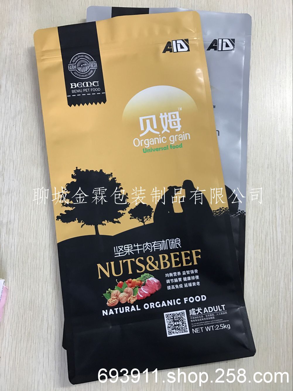 潍坊狗粮包装袋宠物用品包装袋10kg四边封包装袋可定做