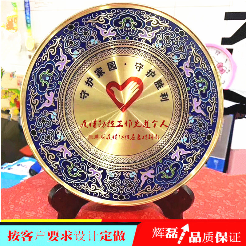 个人奖牌 表彰纪念品 捐赠奖励奖品 纯铜铜盘定制