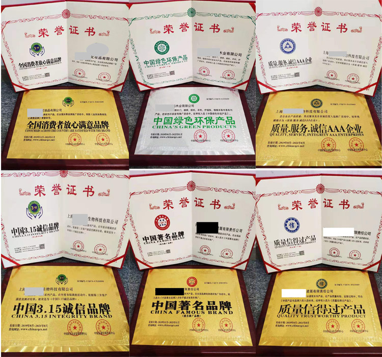 ***申请中国***品牌证书