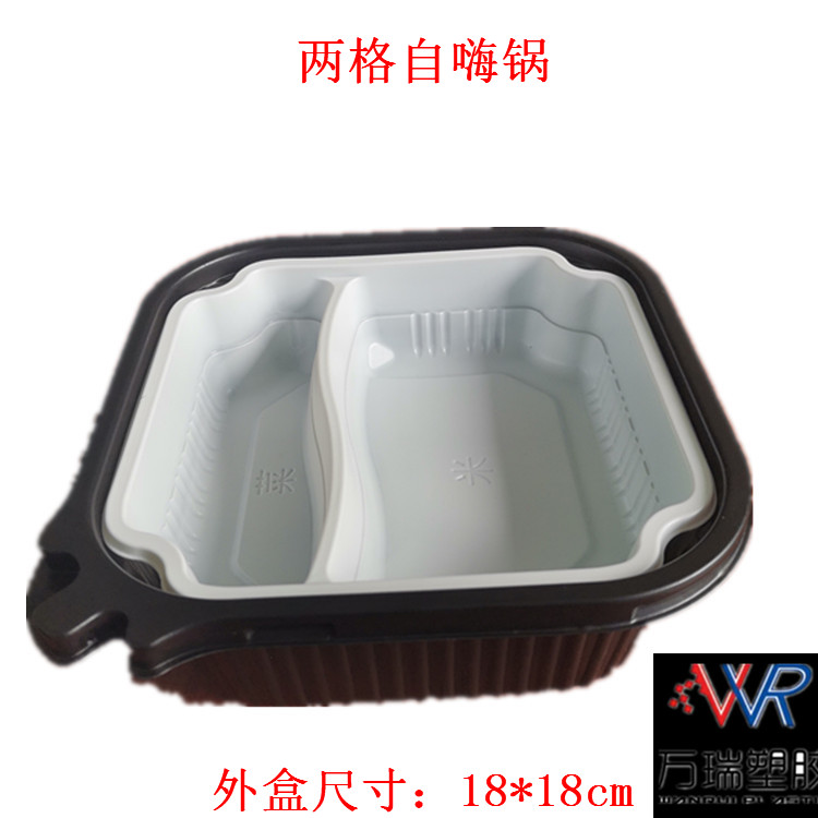 定制颜色超市两格自热盒 厂家***各种规格自嗨锅盒子