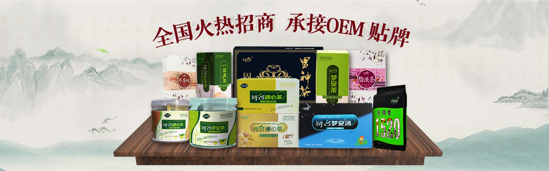 春季4大养生茶，值得收藏的 养生茶加工