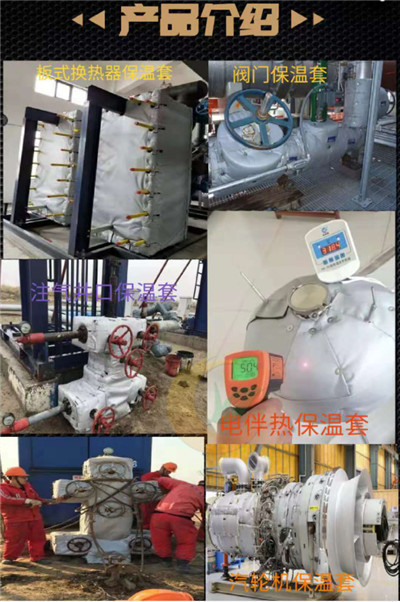 硫化机管道防火罩 硫化机法兰防火被|湖南怀化娄底湘西