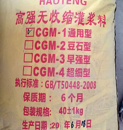 内蒙灌浆料-乌海高强无收缩灌浆料厂家批发-找雅涂士建材