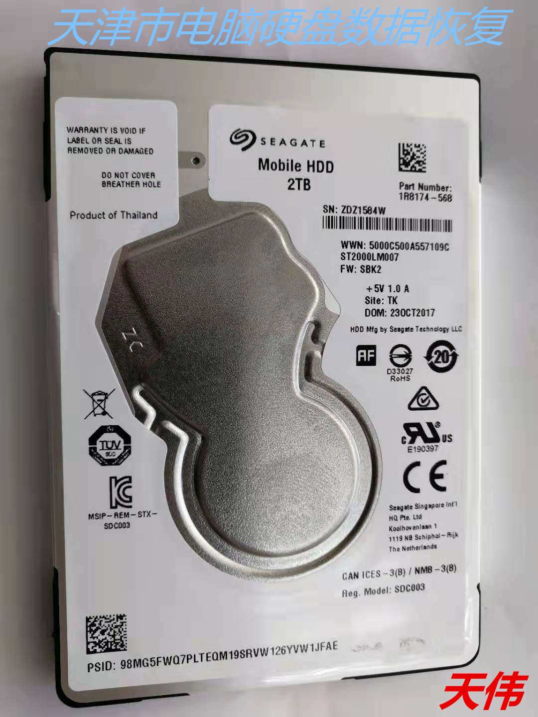 软件数据库恢复及oracle数据库修复天伟数据恢复中心