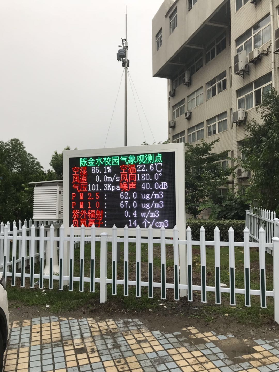 浙江杭州校园气象站建设报价