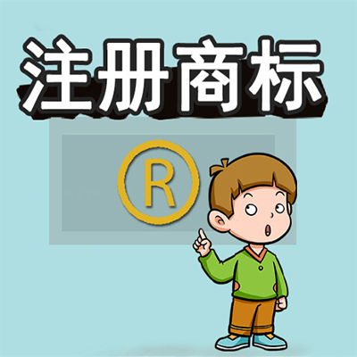 西安商标注册，西安商标注册代理机构