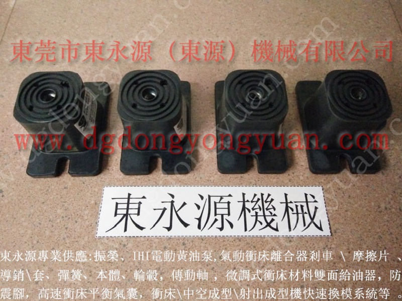 有效减震的吸塑机减震垫，环装书冲切机减震器 找 东永源
