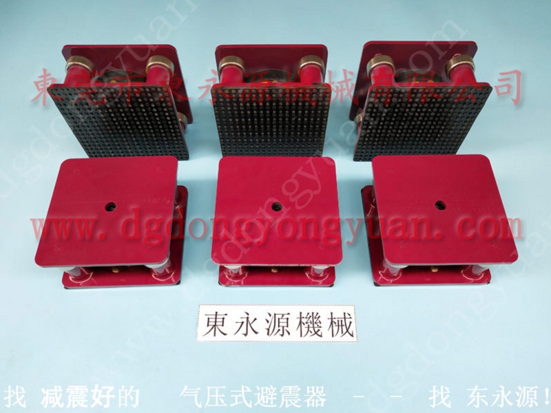 有效减震的吸塑机减震垫，环装书冲切机减震器 找 东永源