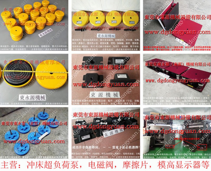 有效减震的吸塑机减震垫,金箔冲切机隔震垫 找东永源
