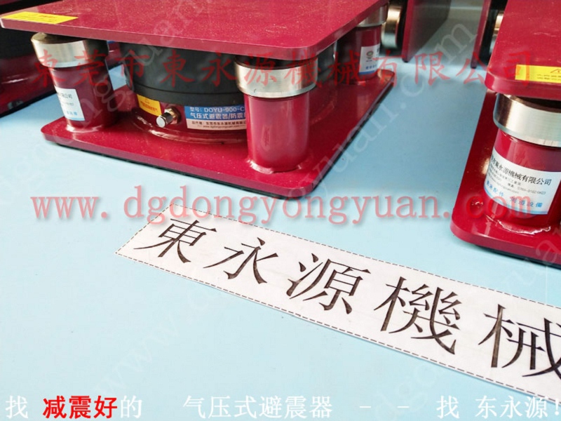 有效减震的吸塑机减震垫，环装书冲切机减震器 找 东永源