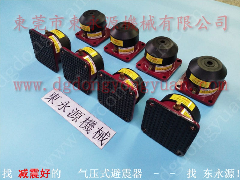 有效减震的吸塑机减震垫，环装书冲切机减震器 找 东永源