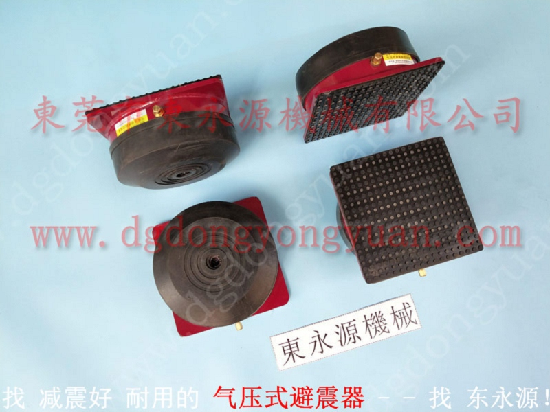 减震好的橡胶减震垫，环装书冲切机减震器 找 东永源