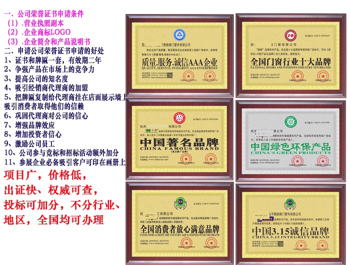 申办中国绿色环保产品证书***申请