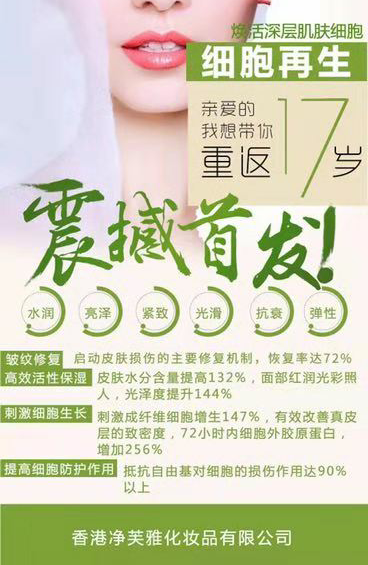 护肤品代理加盟选择哪家好
