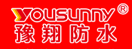 新乡市豫翔防水材料有限公司