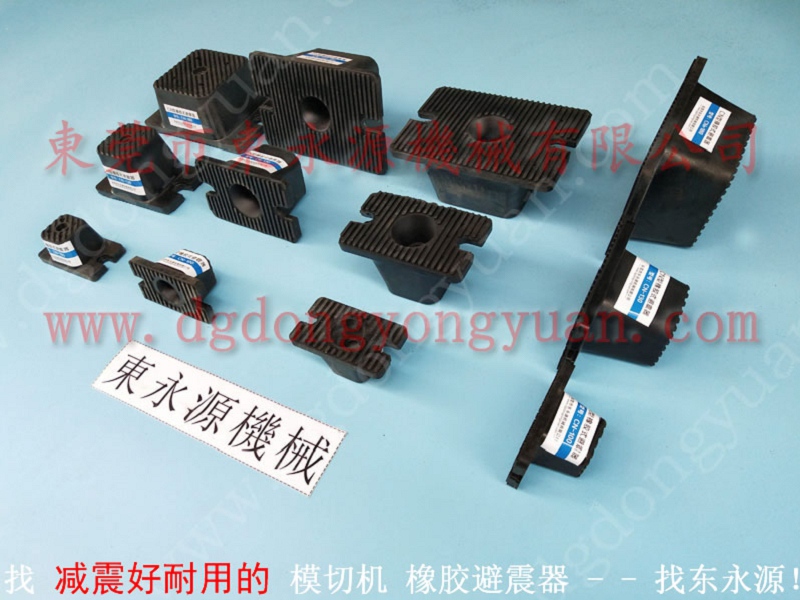 AKD-80冲床 防震垫，包袋布料冲床避震脚