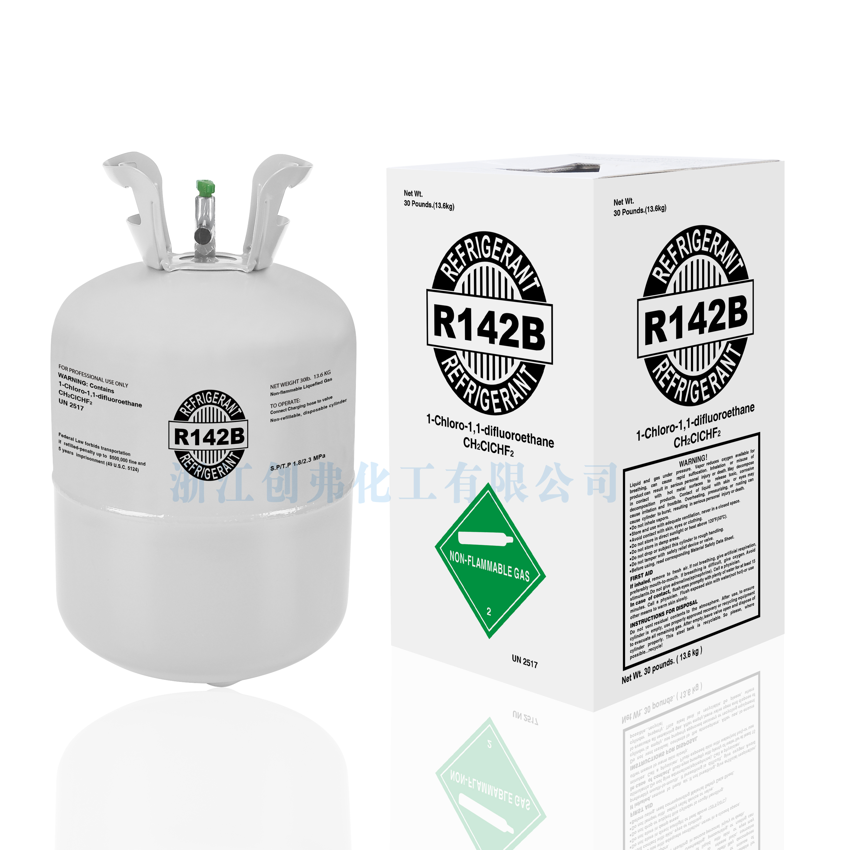 热水烘干热泵高温冷媒制冷剂R142b一氯二氟乙烷中文MSDS