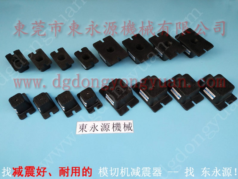 楼上机器减震用的 冲床减振器，瓷砖烫画机防振垫