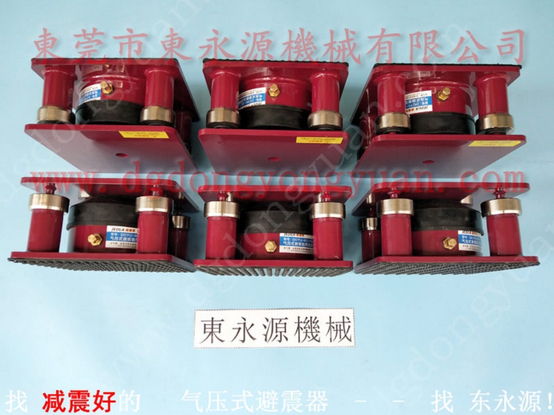 楼上机器避震用的 高速模切机防震脚，喇叭网冲床避震器