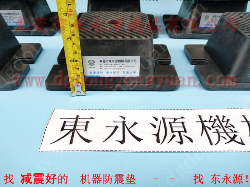 楼上机器防震用的 高速冲床防震气垫，震雄注塑机避振器
