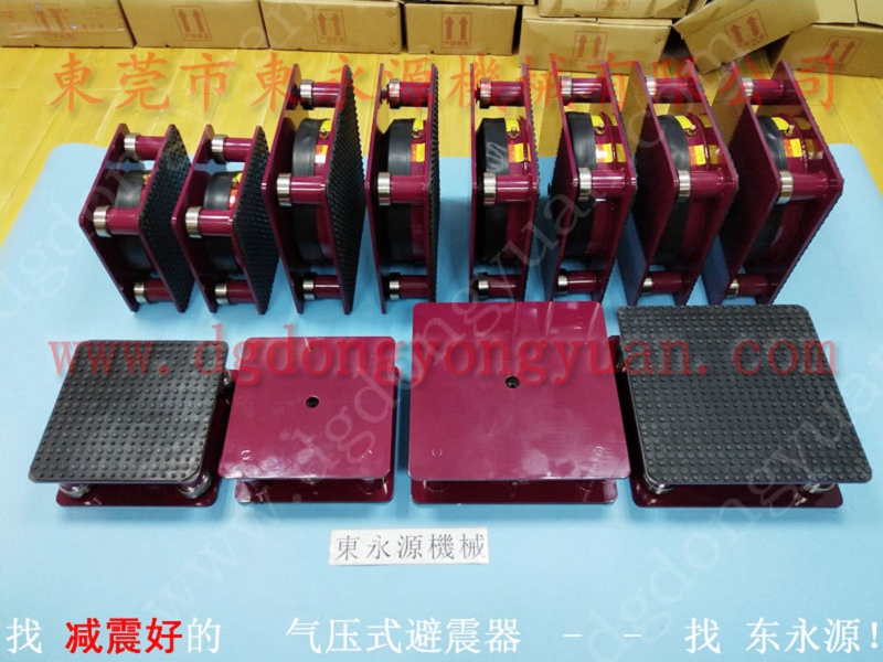 楼上机器避震用的 高速模切机防震脚，服饰公司机械减震垫