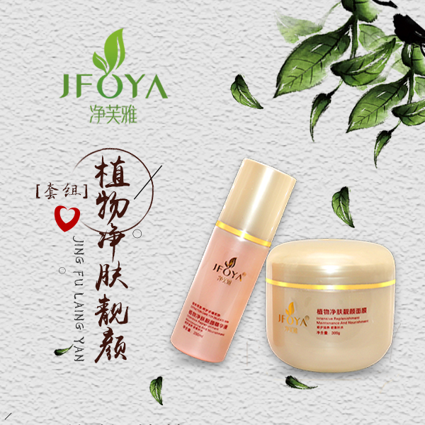 中药面膜哪家好 纯植物中药面膜