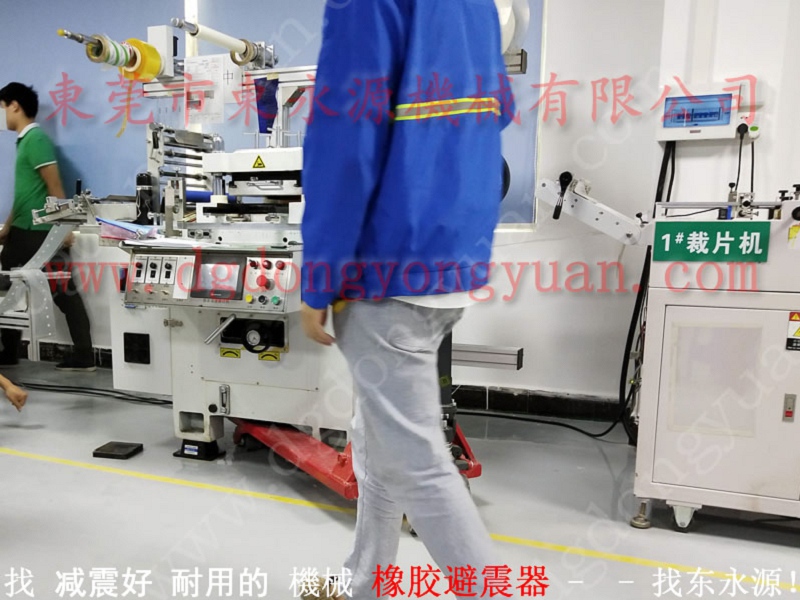 7楼机械消震垫，壁纸样本册加工机减震胶垫