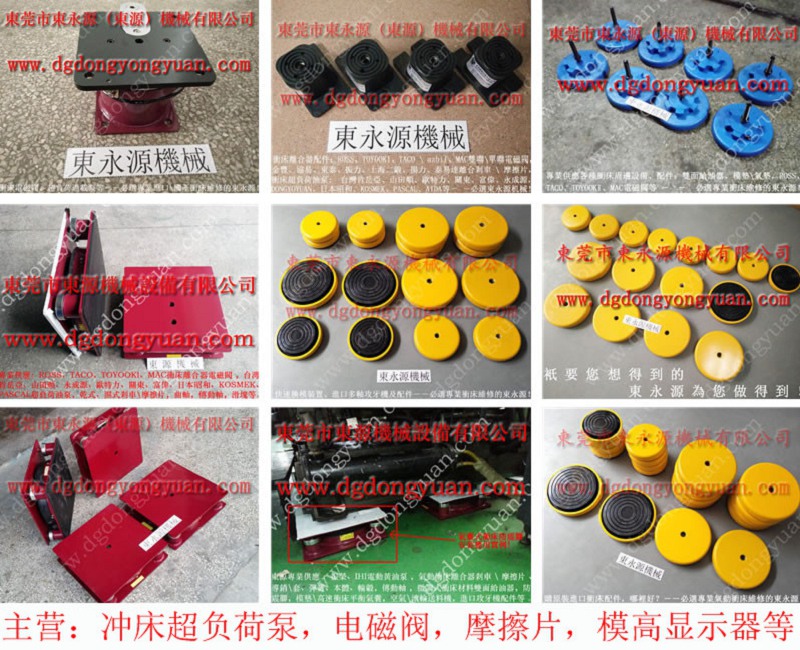 减震好的 液压啤机防振垫，体育护具裁断机防震垫