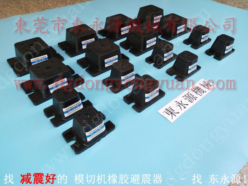 FS2-250冲床 避振脚，防水卷材打包机减震脚