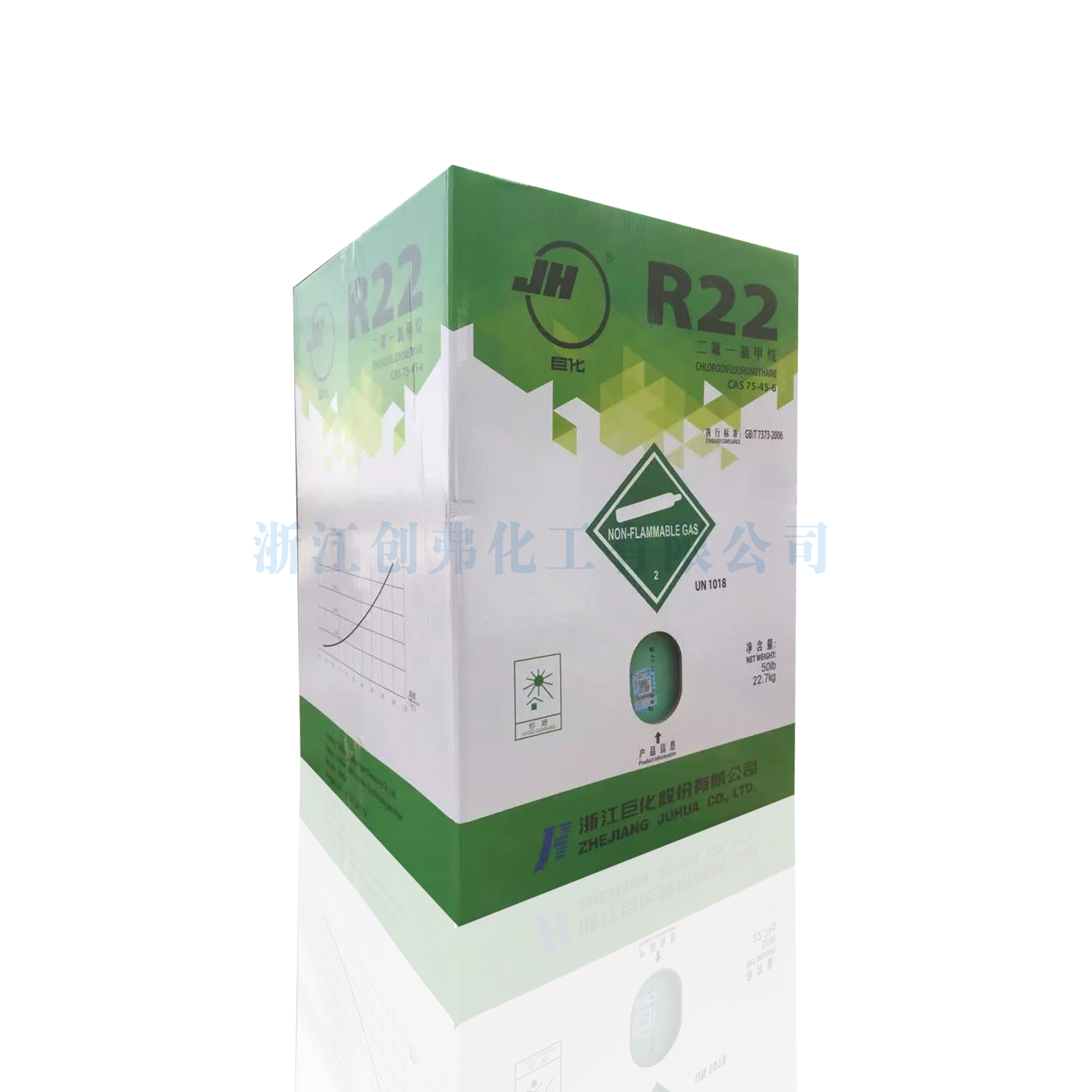 巨化牌制冷剂牌氟利昂r22价格巨化牌雪种r22批发/采购
