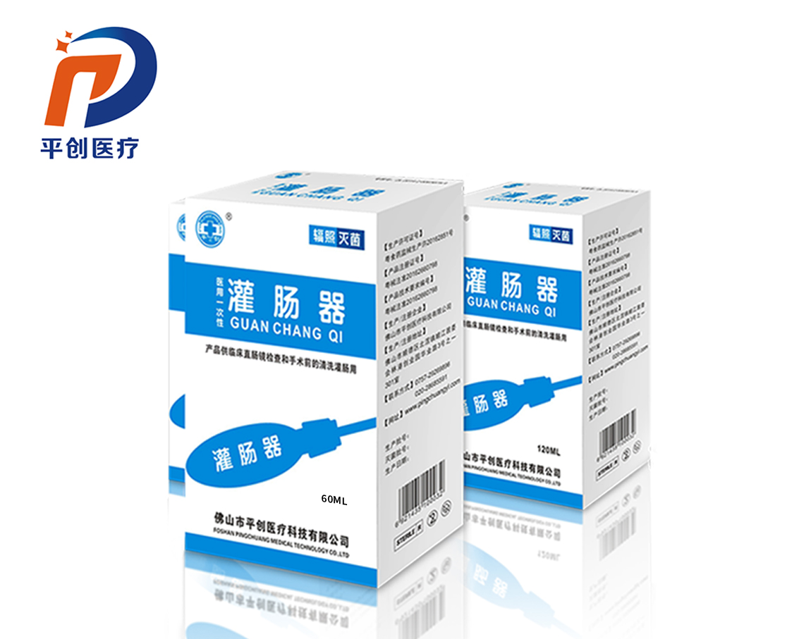 一次性医用灌肠器 新型灌肠器招商 灌肠器多少钱
