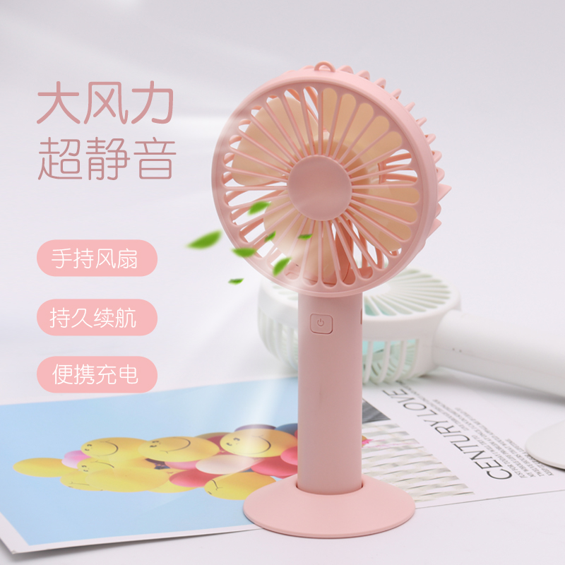 手持风扇充电USB风扇迷你手持户外便携式可充电风扇可定制
