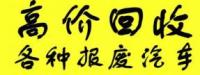 成都林苑荟再生资源回收有限公司