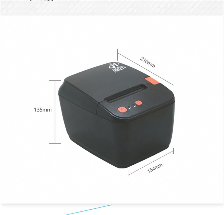 便携式食用农产品合格证打印机