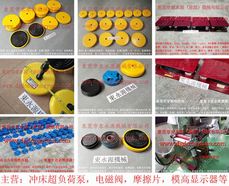 楼上机械避震用的 冲床减震气垫 ，壁纸样本册加工机减震胶垫